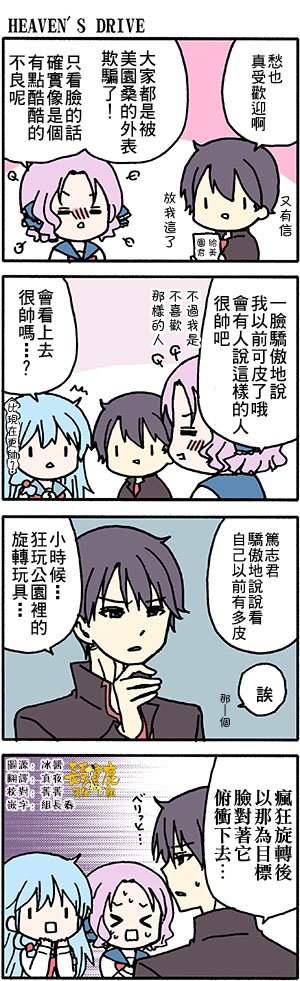 外传：第51话