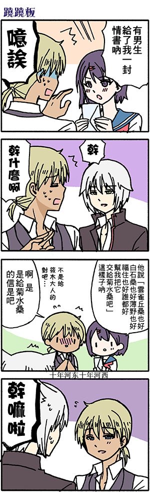 外传：第51话