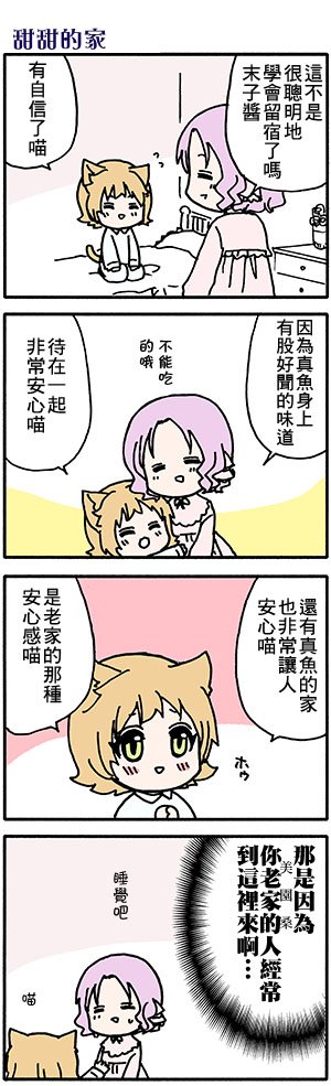 外传：第51话