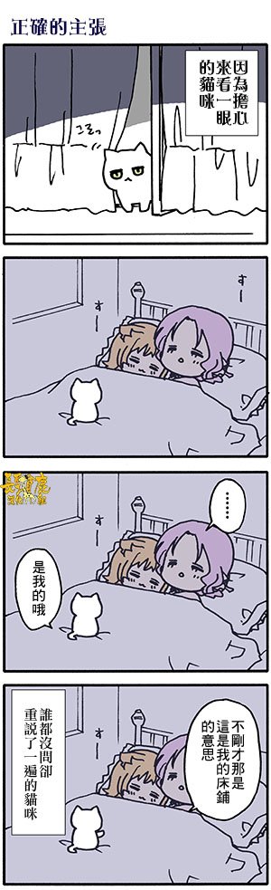 外传：第51话