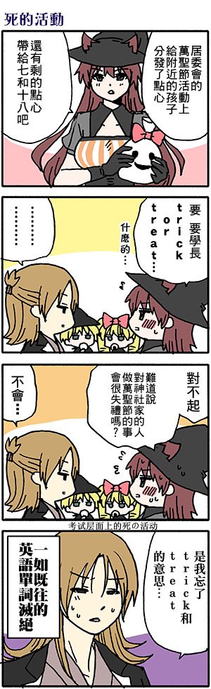 外传：第51话