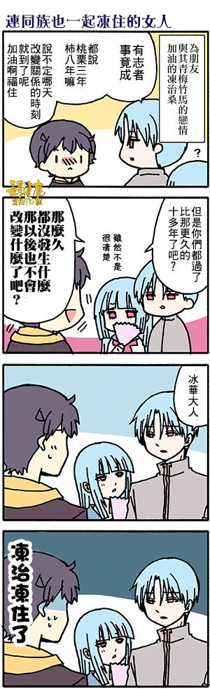 外传：第51话
