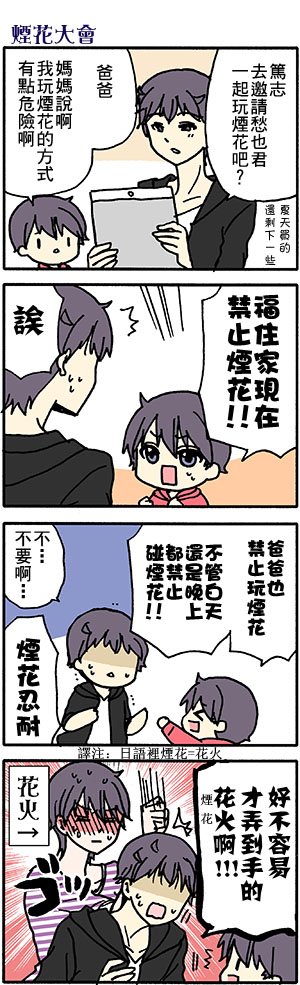 外传：第51话