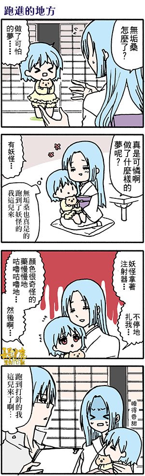 外传：第51话