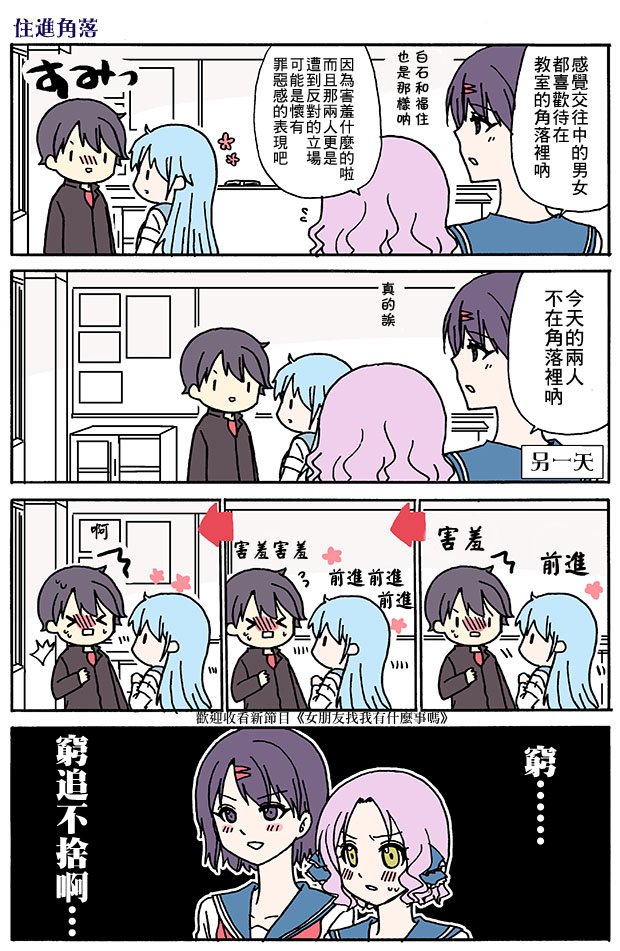 外传：第51话