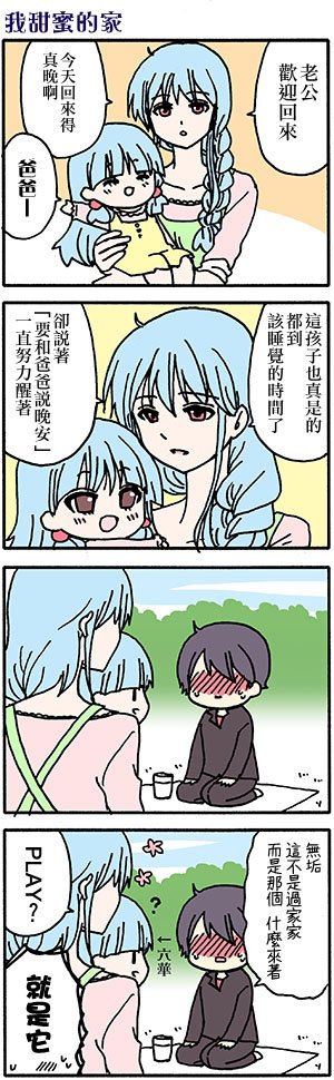 外传：第51话
