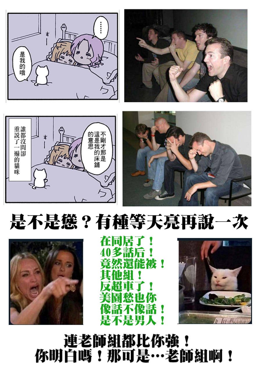外传：第51话