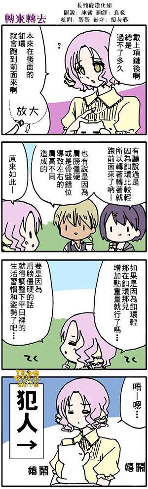 外传：第52话