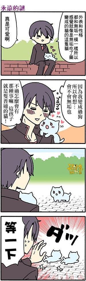 外传：第52话