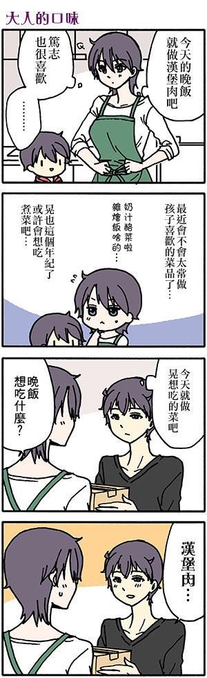 外传：第52话