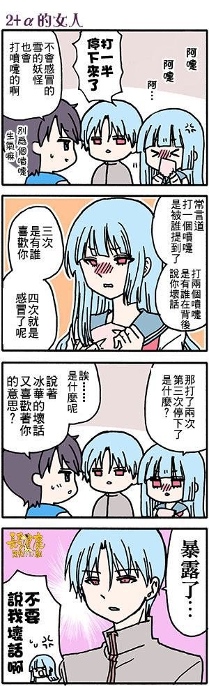 外传：第52话