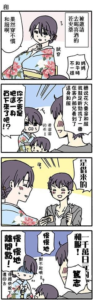 外传：第52话