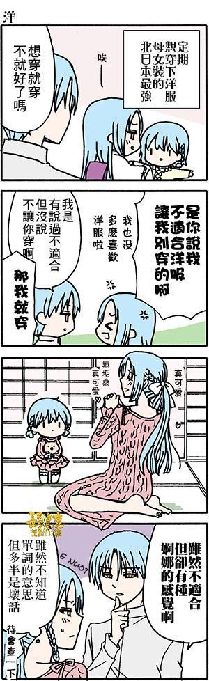 外传：第52话