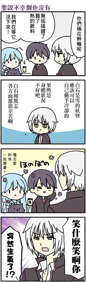 外传：第52话
