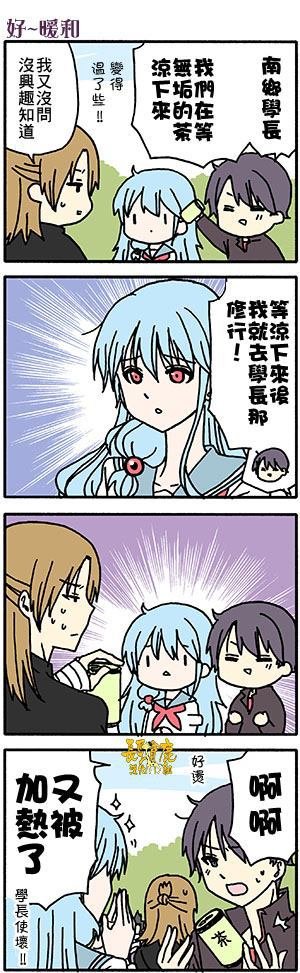 外传：第52话