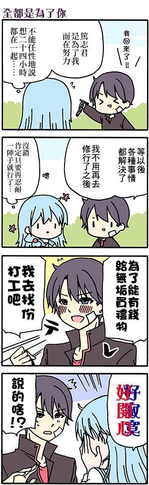 外传：第52话