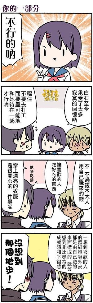 外传：第52话