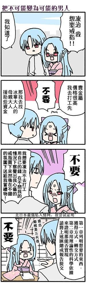 外传：第52话
