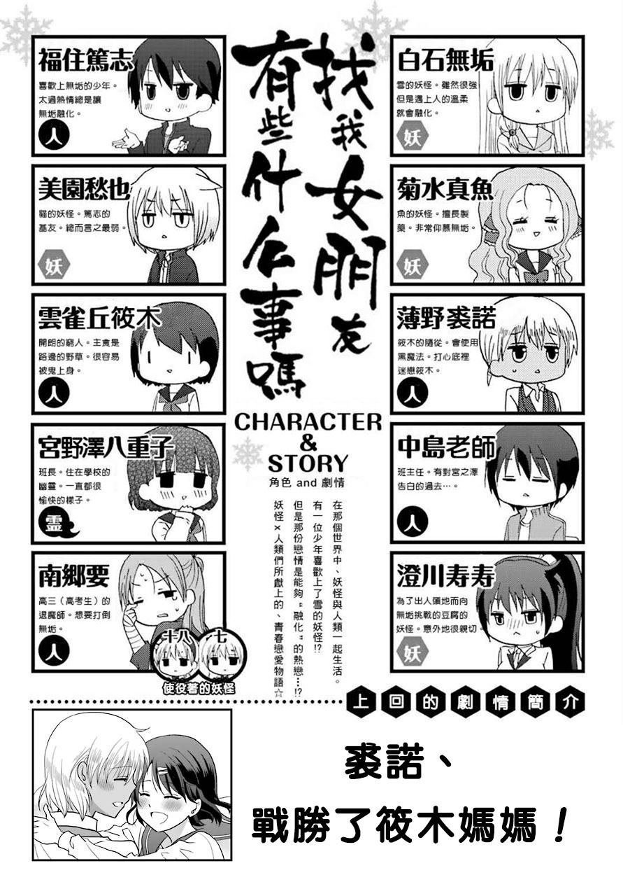 第74话