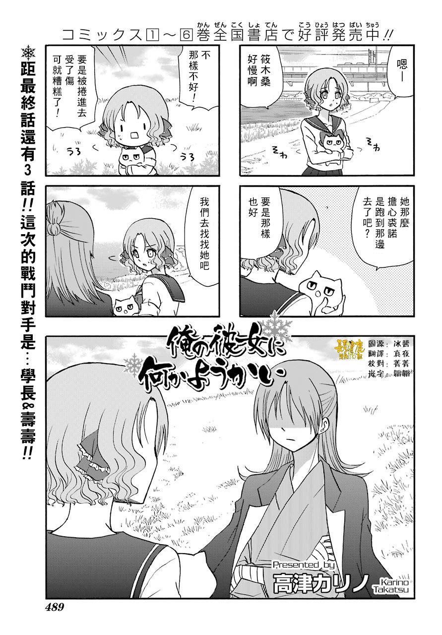 第74话
