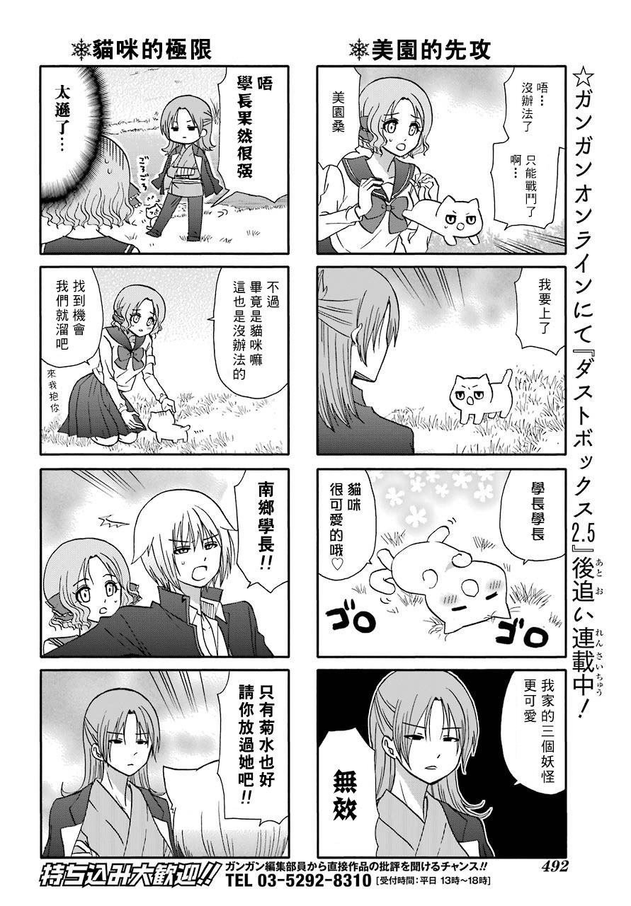 第74话