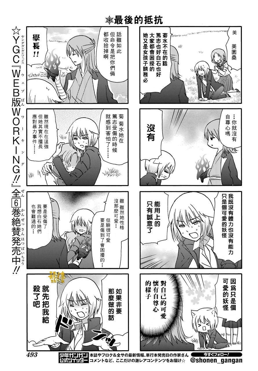 第74话