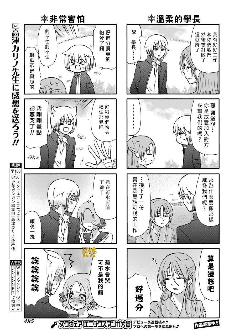 第74话