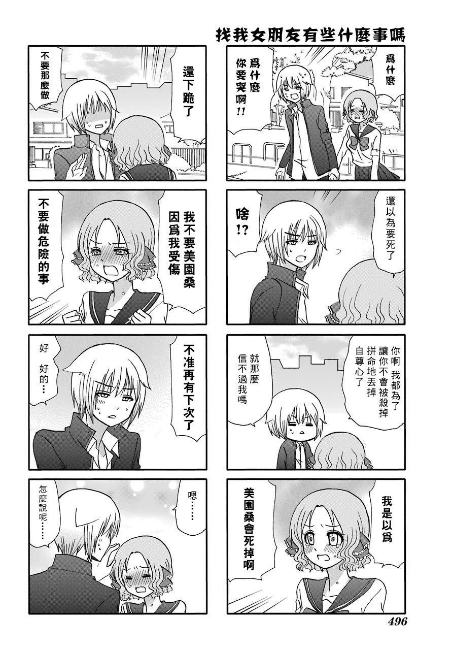 第74话