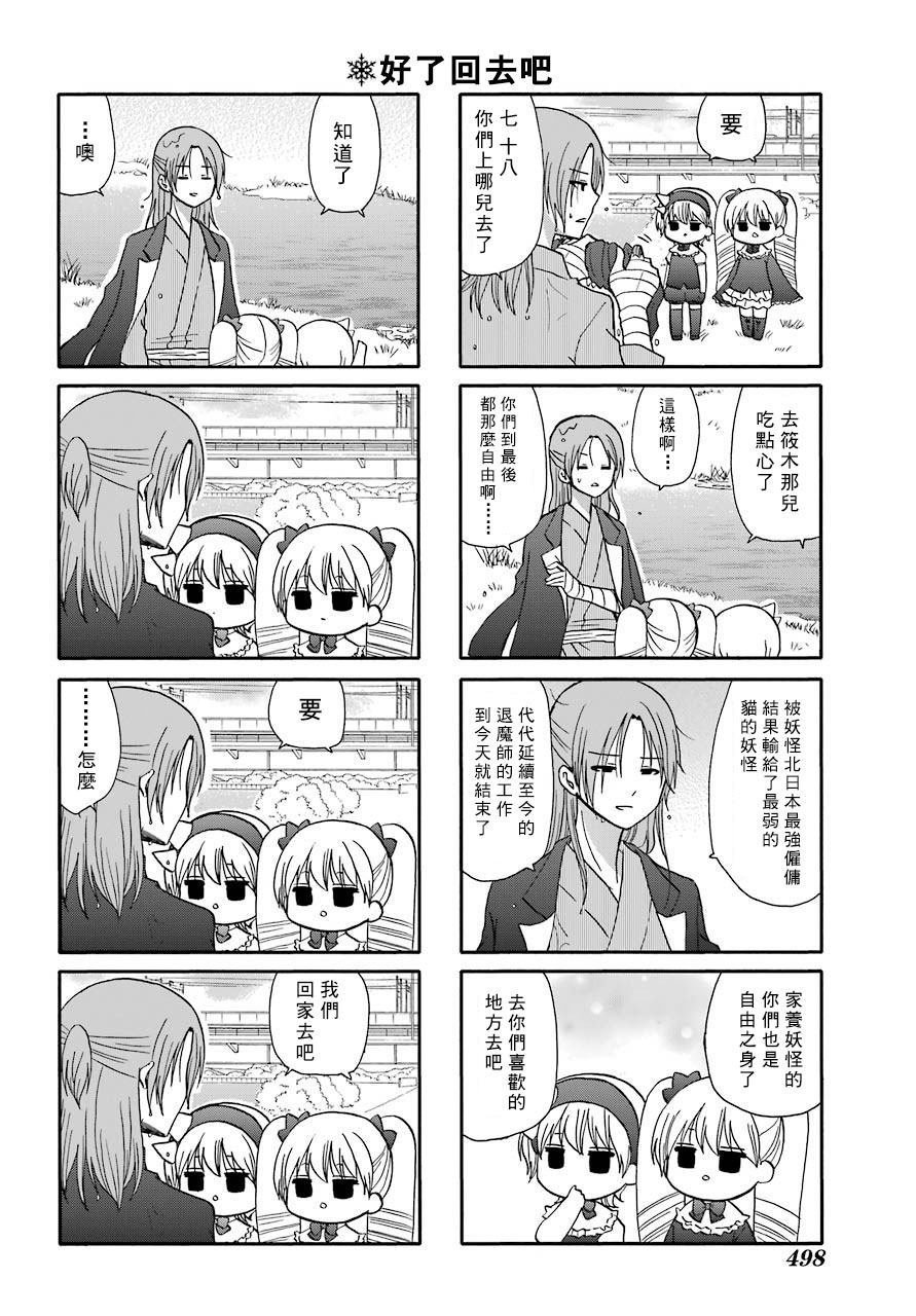 第74话