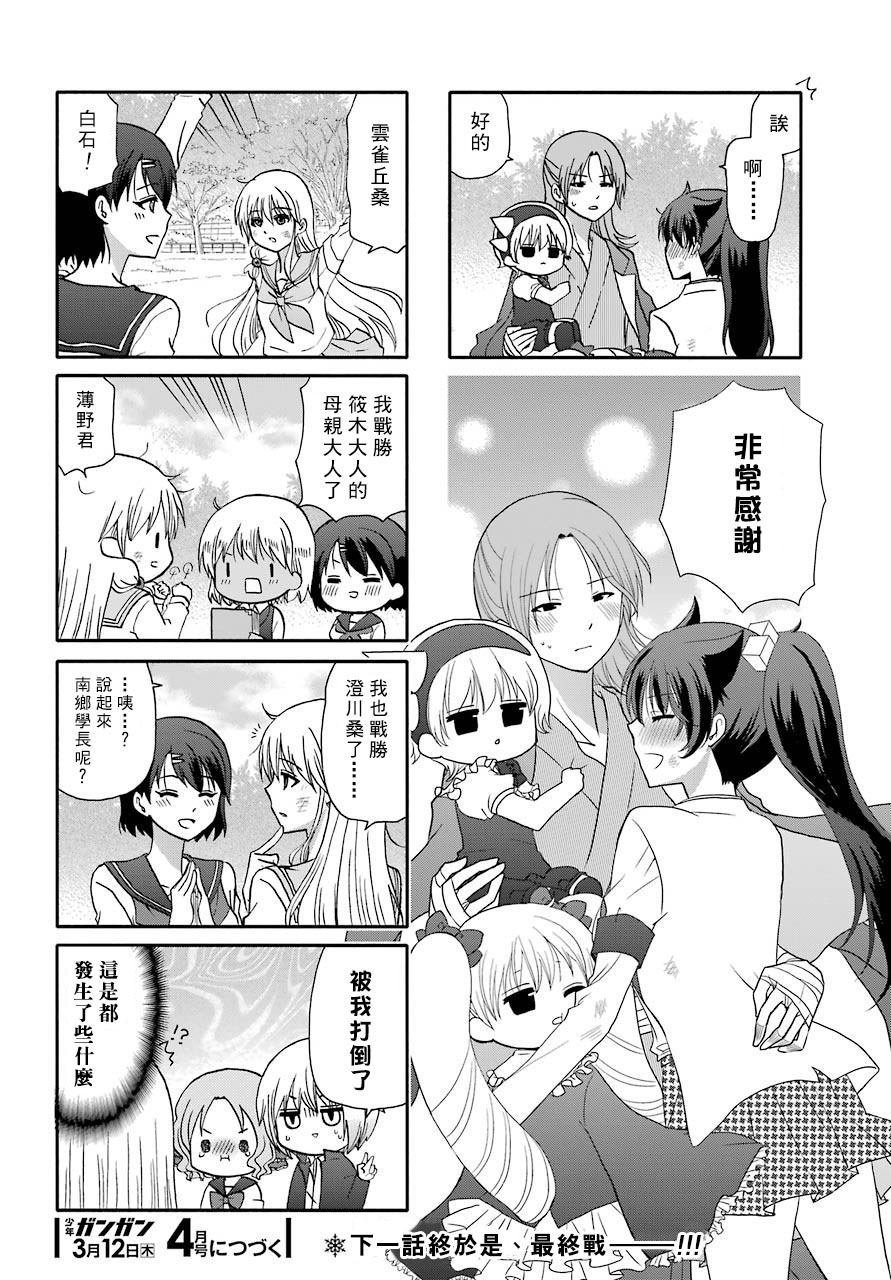 第74话