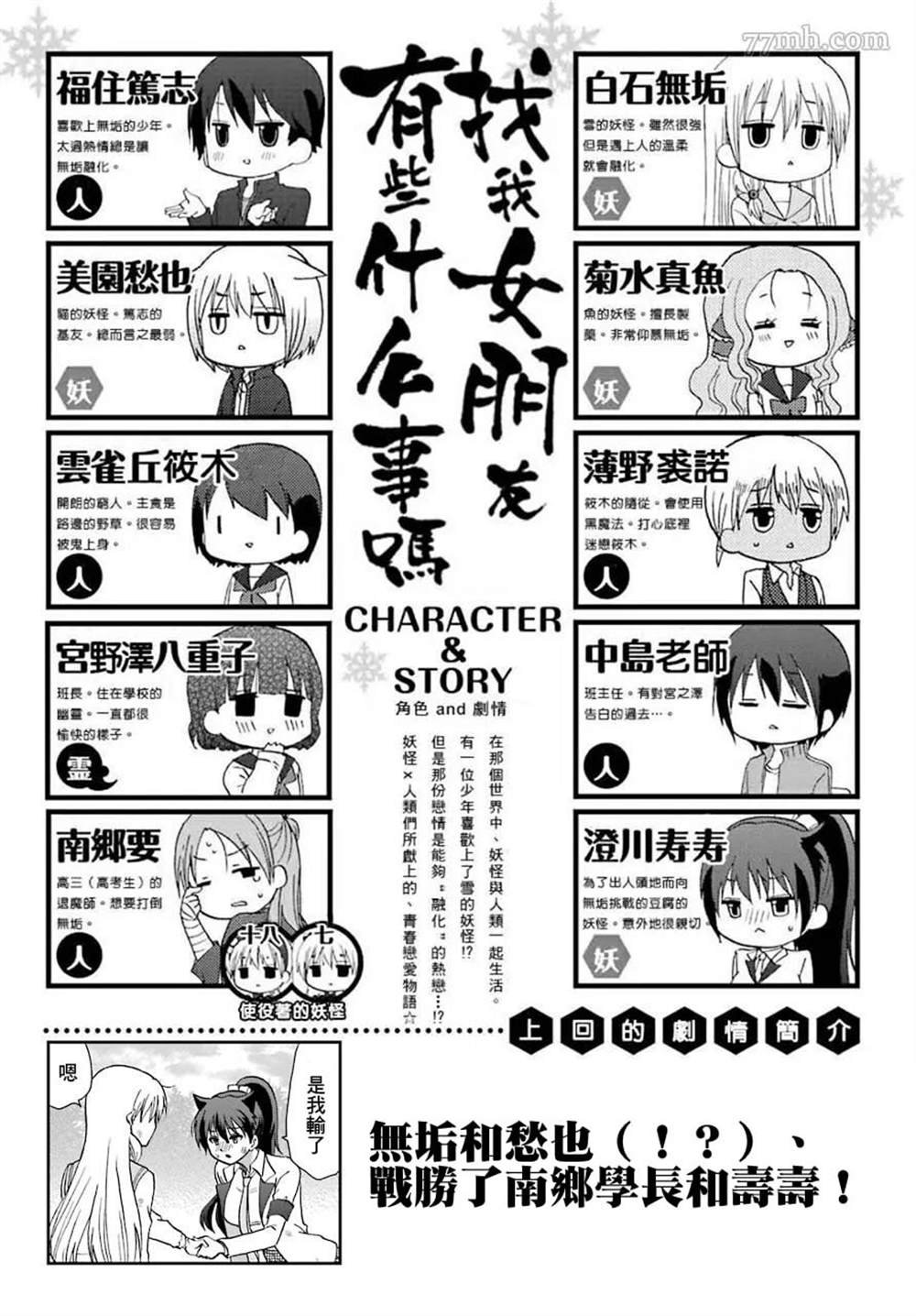 第75话