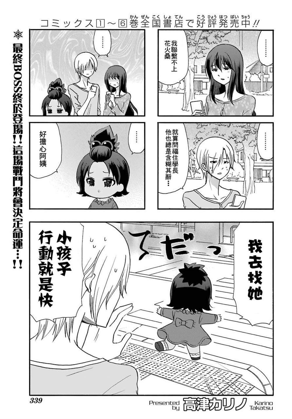 第75话