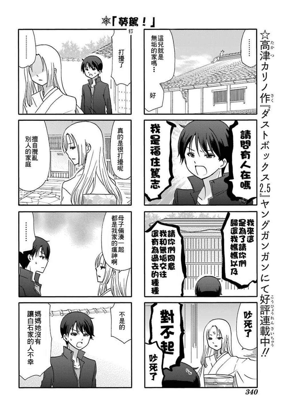 第75话