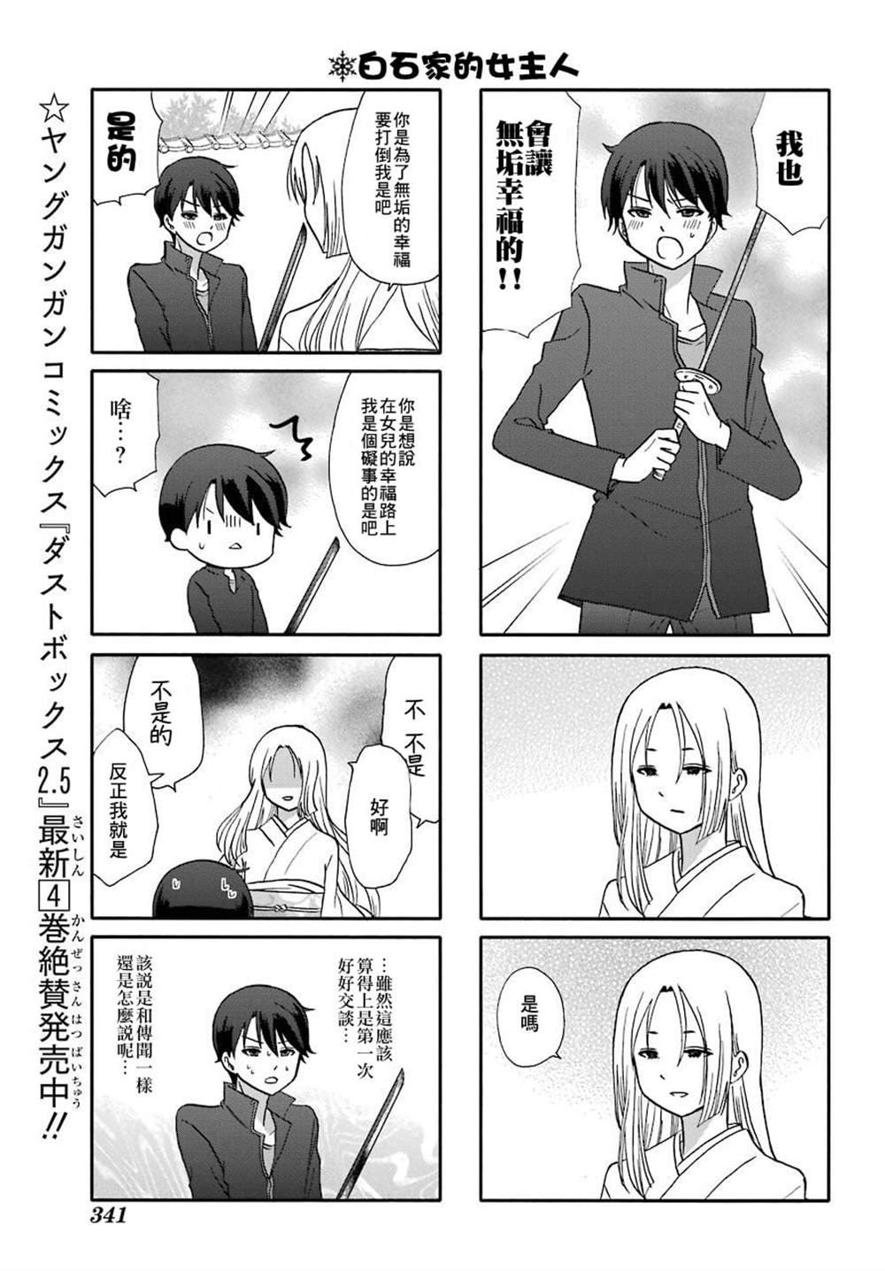 第75话