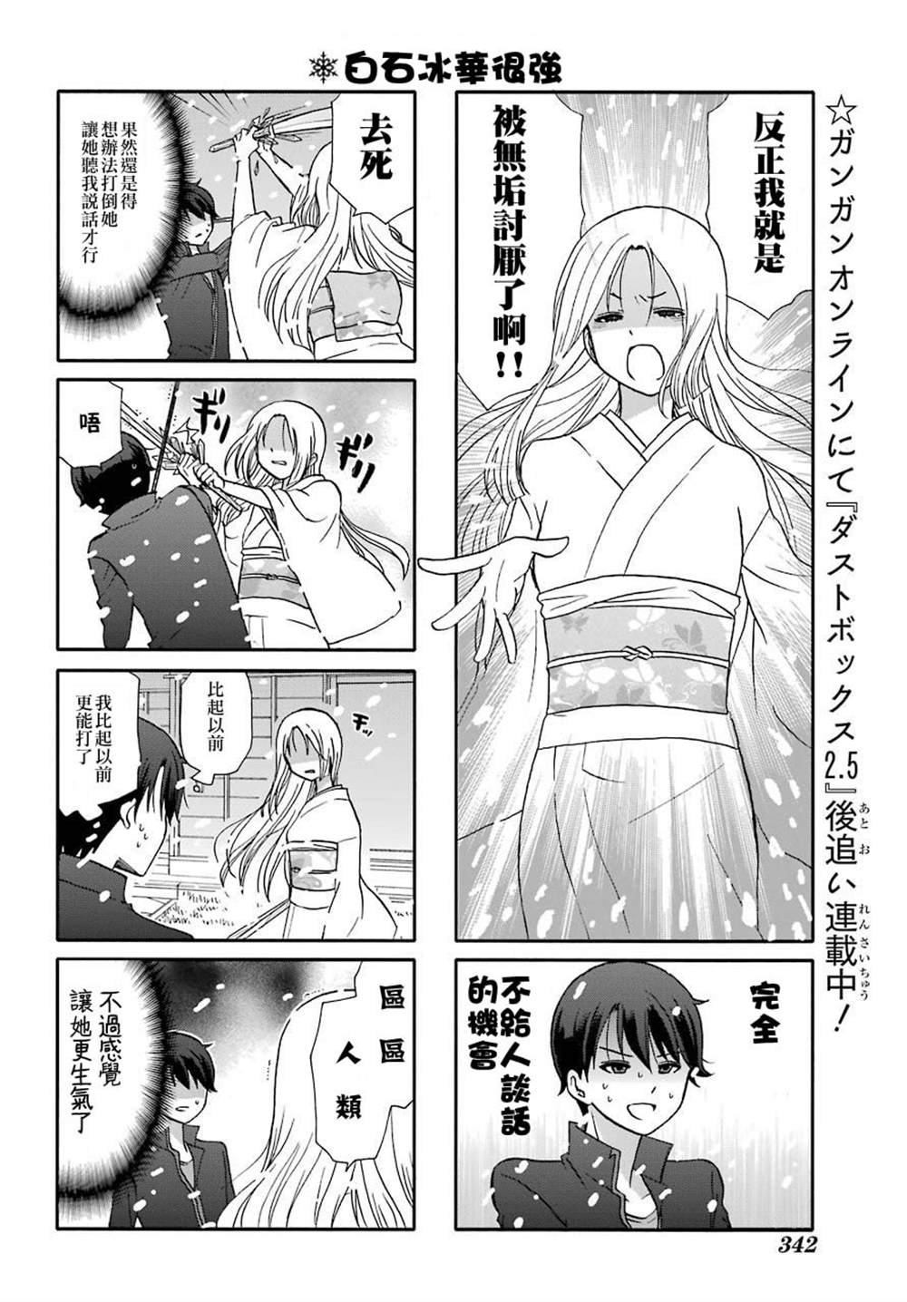 第75话
