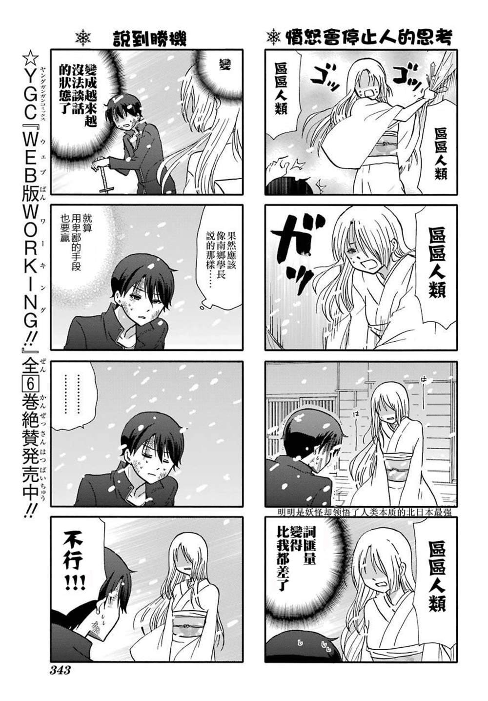 第75话