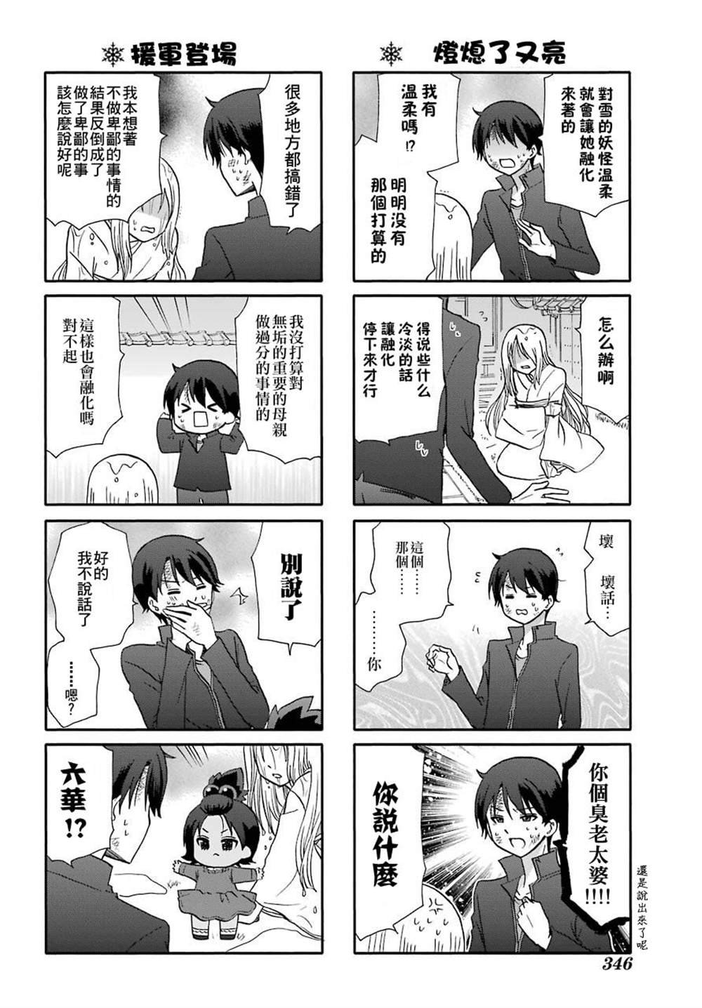 第75话