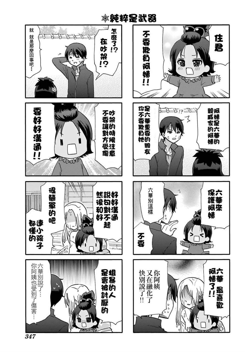 第75话