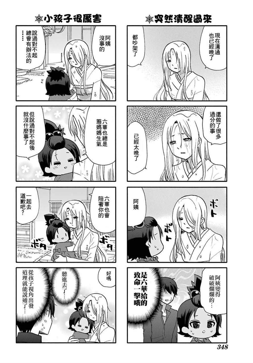 第75话