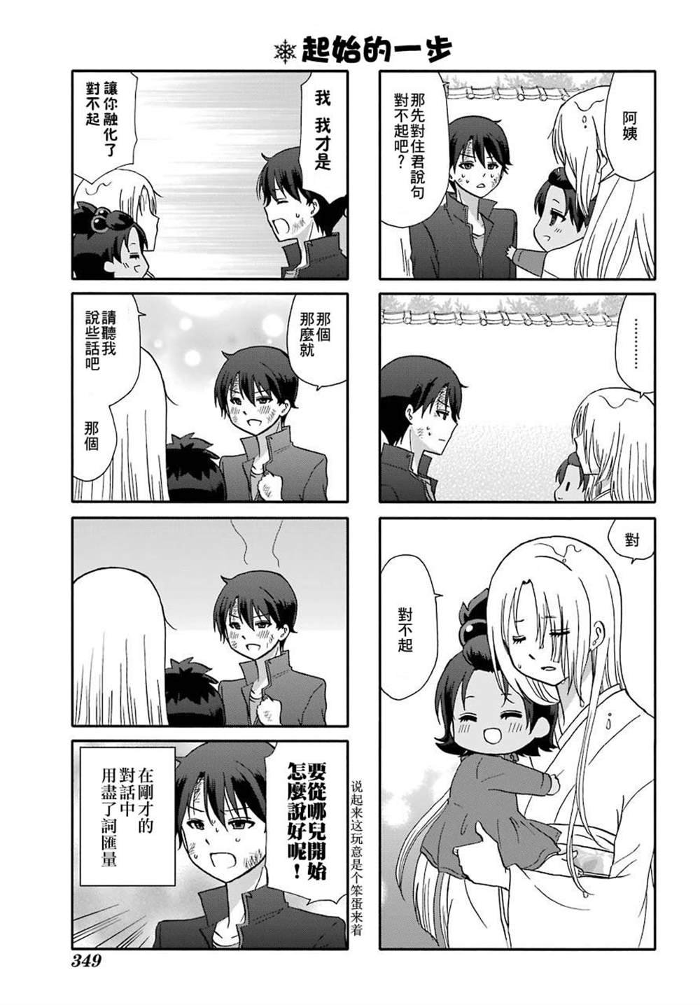第75话