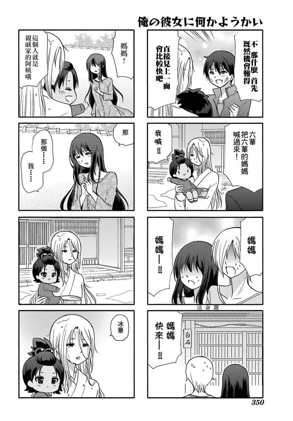 第75话