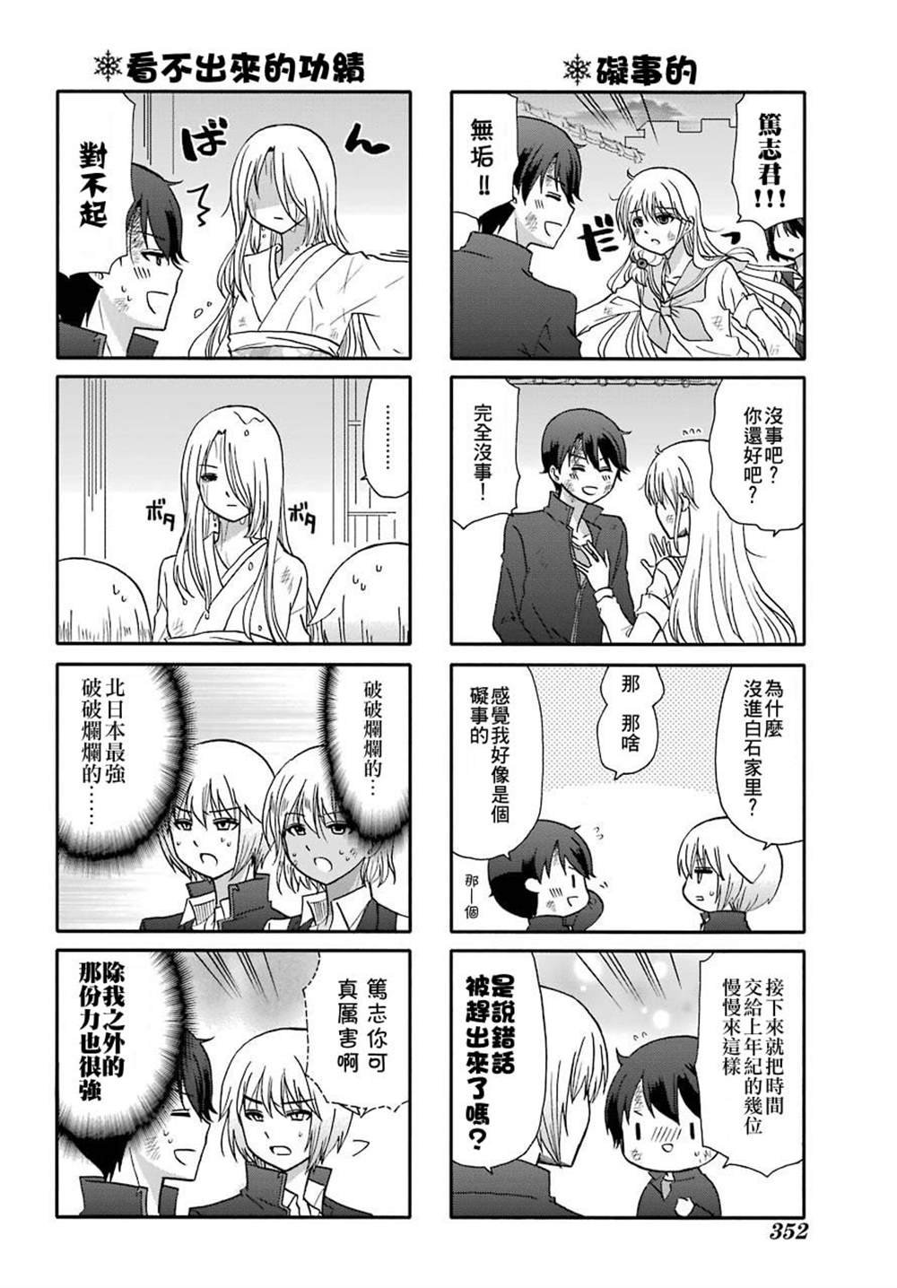 第75话