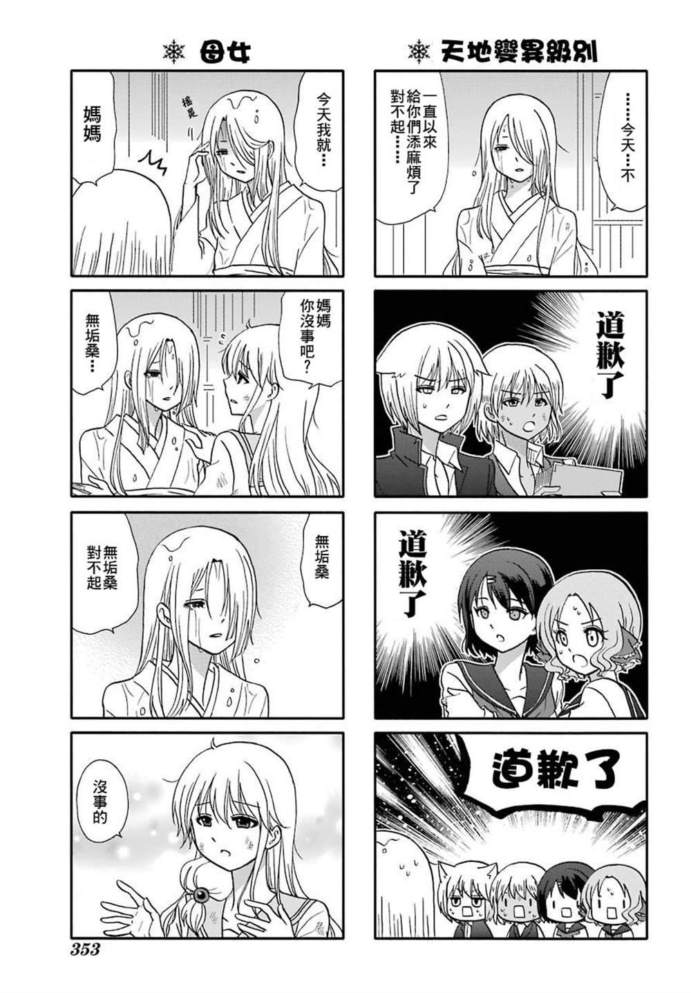 第75话