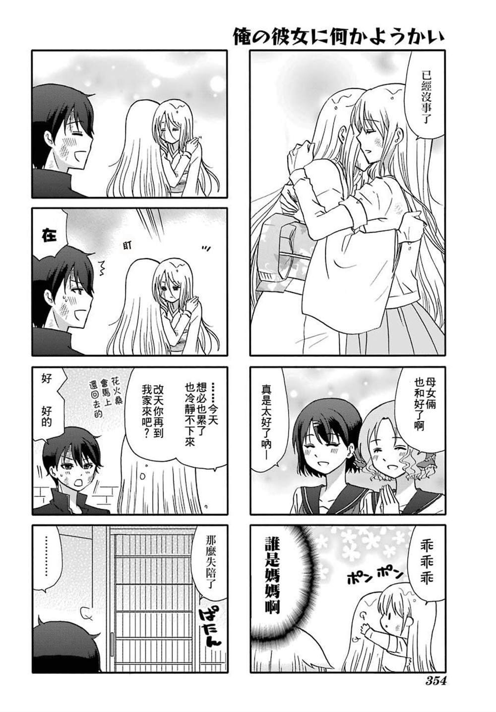 第75话