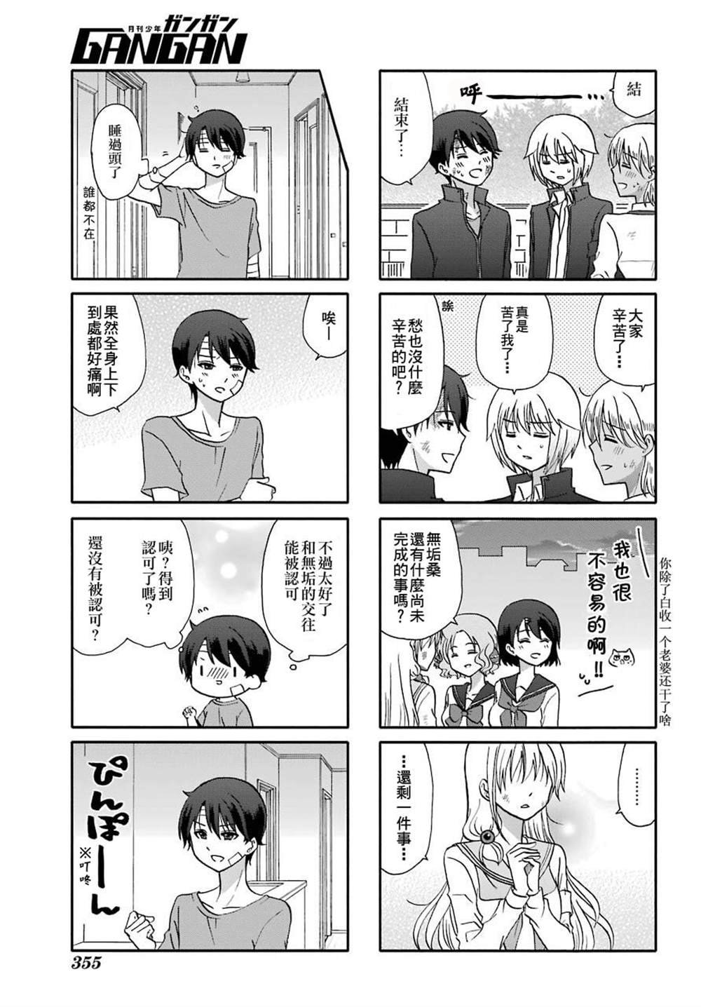 第75话