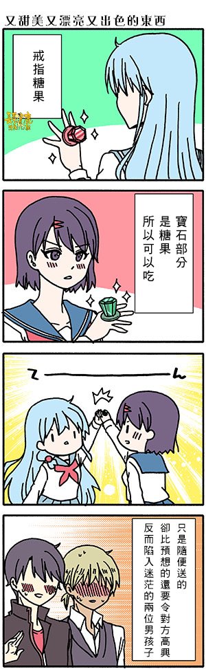 外传：第53话