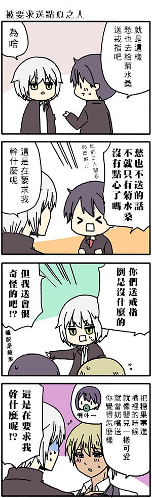 外传：第53话