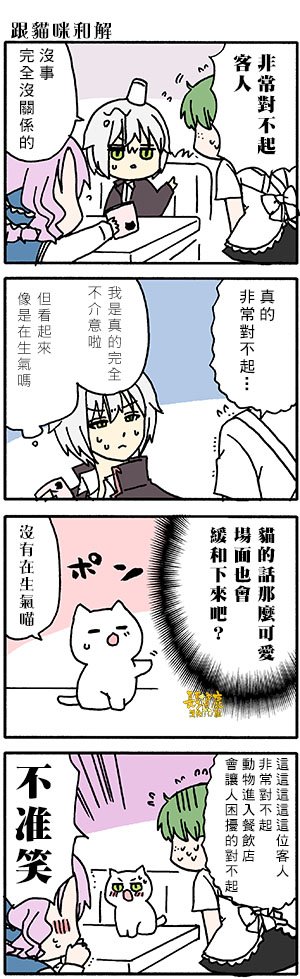 外传：第53话