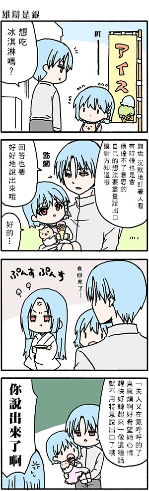 外传：第53话