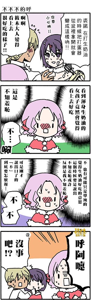 外传：第53话